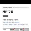 셀프사진관데이트코스오디티모드 이미지