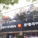 롯데리아용산점 네이버블로그