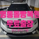 영통 돌빵복원//차유리용접//셀토스 앞유리돌빵//무료출장[광교/흥덕/동백]