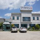 호반 숯불 닭갈비