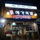 예닮약국 이미지