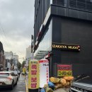 미주사 | 프라이빗한 강남 이자카야 룸 술집 이자카야 미주 강남2호점 후기