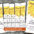 프리셋 비타 콜라겐 글로우 마스크 필오프팩 사용 후기