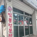 울산 동구 중식당 현지인 찐맛집 점심 추천 위험한 짬뽕