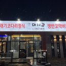 언양갈비밥상 이미지