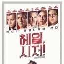 시저독