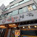 종로-종로-종로-종-109 | 종로3가역 맛집 낙지볶음 낙지왕국 어둠 속의 대화 후기