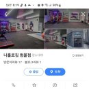 나홀로짐 범물점 이미지