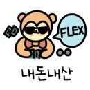 꽈배기진김제 이미지