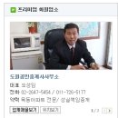 아성부동산공인중개사사무소 이미지