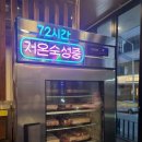 원주왕겨