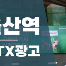 KTX 울산역 이미지