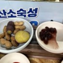 조방숯불곱창 이미지