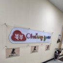 북부복지타운 | 평택북부아이사랑놀이터에서 장난감대여후기
