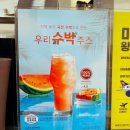 빽다방중계 이미지