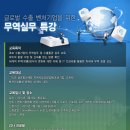 국제무역나루