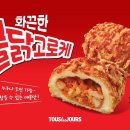 화끈한 불닭