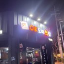 OK횟집 - 양산시 반회서7길 15 | OK횟집