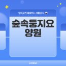금촌요양원 | 숲속둥지요양원의 특별한 공간과 서비스