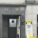 망원동 속눈썹 걸스래쉬 시그니처 볼륨 연장 B&B hybrid 솔직 후기