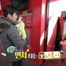 [슈퍼맨이 돌아왔다] 나은&amp;건후 갑자기 분위기 검정고무신 이미지