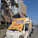 푸라닭 경산 사동계양점 | 경산 사동 계양 소금빵 맛집 : [소금빵 트럭] 내돈내산 후기