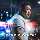 범죄도시3 이미지