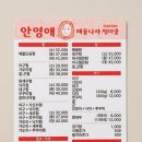 주정차-53 | 안영애해물나라해물찜 : 상인동 해물찜 배달, 포장 맛집 후기