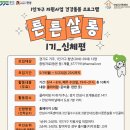 살롱23일 이미지