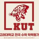 느낌표수학교습소 - 서구 화정로78번길 3 | 느낌표수학교습소