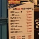 대구반야월막창오산