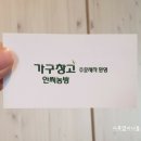 안씨농방 - 남양주시 금강로928번길 4 | 안씨농방