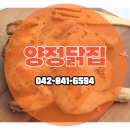 양정닭집