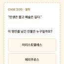 머문 명언 Quiz 이미지