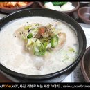 할매삼계탕
