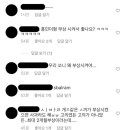 축구팬인척 활동하는 일부 악플러들의 모습 이미지