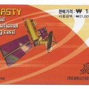 다이너스티인터내셔날