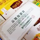 진도농협 울금가공사업소
