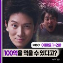 송도파크자이입주자대표회의 | JTBC 아파트 촬영지_1화 지성 트루벨류 아파트에서 100억을? 2화 가짜 가족의 완성_기본정보 인물분석 OTT