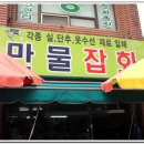 구포만물
