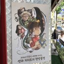 길목음식점 | 연남동맛집 <몽중식> 테마가 있는 이색 음식점, 센과 치히로 테마 내돈내산 솔직 후기