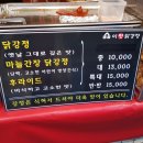 술술이맛닭강정