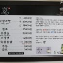 다대포맨의 서구 맛집탐방[ 족 : 국내산 앞단족사용하는 조미료 사용안한 족발집](사진유v^^V) 이미지