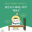 방이역점멘토즈스터디카페 이미지