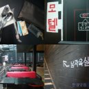 압구정모텔 이미지