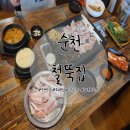 철뚝집조례점 | 순천 조례동 맛집: 가성비 좋은 24시간 삼겹살 맛집 철뚝집 조례점
