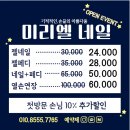 미리엘네일 네이버블로그