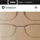 브리즘 퍼블릭 가산점 | 브리즘 10% 할인 예약 꿀팁 공유