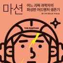 마션 티스토리