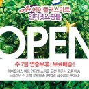 에이플러스마트 이미지